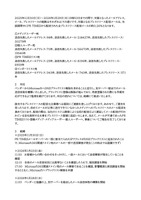 リリース（対応）