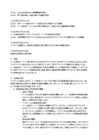 リリース（原因）