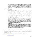 リリース（再発防止策）