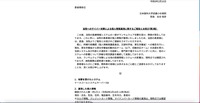 リリース（当院へのサイバー攻撃による個人情報漏洩に関するご報告とお詫び(第3報））