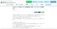 リリース（ランサムウェア攻撃による一部情報漏洩とお詫び（ランサムウェア関連第3報））