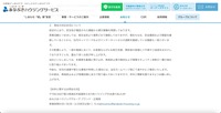 リリース（現在の対応状況について）
