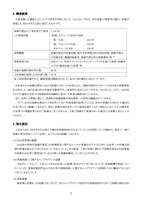 リリース（調査結果）