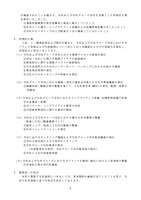 リリース（再発防止策）