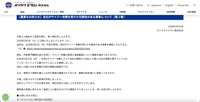 リリース（【重要なお知らせ】当社がサイバー攻撃を受けた可能性のある事象について（第２報））