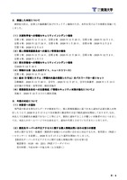 リリース（実施した対応について）