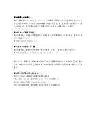 リリース（お客様へのお願い）