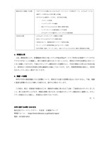 リリース（再発防止策）