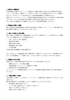 リリース（現時点での確認状況）