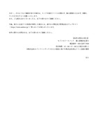 リリース（【本件お問合せ窓口】）