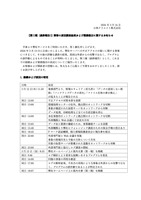 リリース（【第三報（最終報告）】障害の原因調査結果および業務復旧に関するお知らせ）