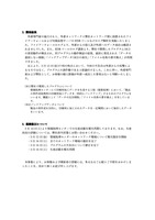 リリース（調査結果）