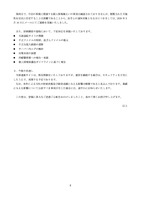 リリース（今後の見通し）