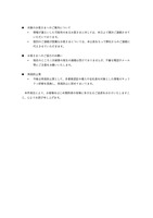 リリース（対象のお客さまへのご案内について）