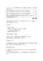 リリース（対応状況）