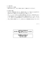 リリース（今後の対応）