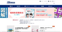 トップページ