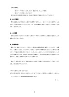リリース（本件の原因）
