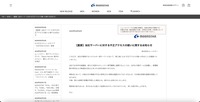 リリース（【重要】当社サーバーに対する不正アクセスの疑いに関するお知らせ）