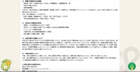 リリース（影響の可能性がある情報）