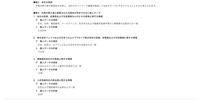 リリース（本件の原因）