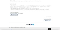 リリース（二次被害）
