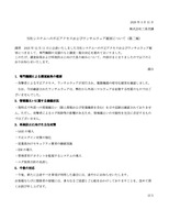 リリース（当社システムへの不正アクセスおよびランサムウェア被害について（第二報））