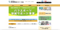トップページ