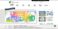 トップページ