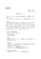 リリース（個人情報の漏えいについてのお詫びとご報告）