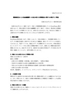 リリース（業務委託先による他金融機関への当社お客さま情報流出に関するお詫びとご報告）