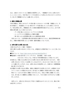 リリース（原因と再発防止策）