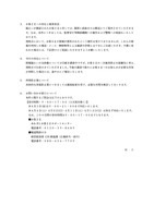 リリース（お客さまへの対応と被害状況）