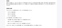 リリース（発覚事案）