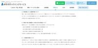 リリース（現在実施している確認作業について）
