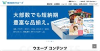 トップページ