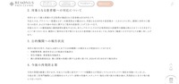 リリース（対象となる患者様への対応について）