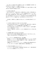 リリース（発生原因と再発防止策）