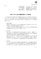 リリース（当社ウェブサイトにおける障害の発生について(第 2 報) ）