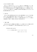リリース（漏えい等の可能性がある情報）