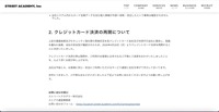リリース（クレジットカード決済の再開について）