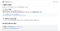 リリース（お客様へのお願い）