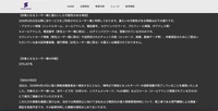 リリース（対象となるユーザー様と漏えいした可能性のある項目）