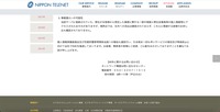 リリース（情報漏えいの可能性）