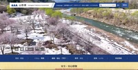 トップページ