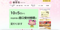 トップページ