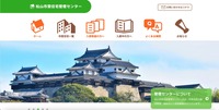 トップページ