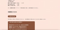 リリース（漏えいが確認されている個人情報）