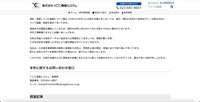 リリース（本件に関するお問い合わせ窓口）
