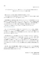 リリース（メディカまなびのプラットフォーム 利用アカウント（メディカまなび ID）再設定のお知らせと弊社不正アクセス（ランサムウェア）被害のご報告）